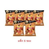 ราคา เลย์ร็อค กลิ่นเอ็กซ์ตร้าบาร์บีคิว 46 กรัม แพ็ก6ซอง (55461373149)