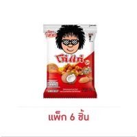 ราคา โก๋แก่ ถั่วลิสงกรอบ รสกะทิ 75 กรัม แพ็ก 6 ชิ้น (54760608958)