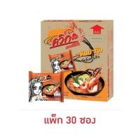 ราคา ไวไวควิกแสบซอง รสต้มยำกุ้ง 60 กรัม แพ็ก 30 ซอง (54262695999)