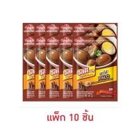 ราคา รสดีเมนู ผงปรุงรสเครื่องพะโล้ปรุงสำเร็จ 60 กรัม แพ็ก 10 ชิ้น (52810947583)