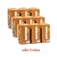 ราคา โอ๊ตไซด์ นมโอ๊ต รสกาแฟ 200 มล แพ็ค 9 กล่อง (51862846299)