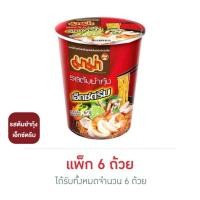 ราคา มาม่าคัพ รสต้มยำกุ้งเอ็กซ์ตรีม 60 กรัม แพ็ก 6 ถ้วย (49112636691)