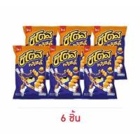 ราคา ชีโตสทวิสต์ รสปาปริก้าชีส 64 กรัม (48961070703)