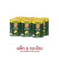 ราคา เลย์สแตคส์ รสโนธิสาหร่าย 42 กรัม แพ็ก 6 กระป๋อง (48811060921)
