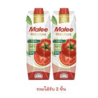 ราคา มาลีน้ำมะเขือเทศ 1ลิตร แพ็ก 2 ชิ้น (48763501887)