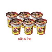 ราคา ไวไวควิกแสบ บะหมี่กึ่งสำเร็จรูป รสต้มยำมันกุ้ง 60 กรัม แพ็ก 6 ถ้วย (48362687601)