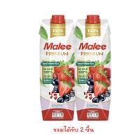 ราคา มาลีเฮลท์ตี้พลัสน้ำเบอร์รี่ผสมน้ำผลไม้รวม ผสมคอลลาเจนและสารสกัดจากส้มแขก 1000มล แพ็ก2ชิ้น (48013484652)