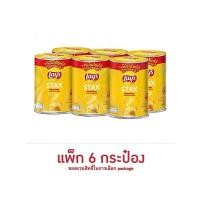 ราคา เลย์สแตคส์ รสมันฝรั่งออริจินัล 42 กรัม แพ็ก 6 กระป๋อง (47711060966)