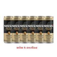 ราคา Hเนสกาแฟโกลเครมมาอเมริกาโน 210 มล แพ็ค 6 กระป๋อง (47511128185)