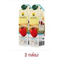 ราคา ดอยคำ น้ำมะเขือเทศ 99 สูตรโซเดียมต่ำ 1 000 มล แพ็ก 2 ชิ้น (45912636551)