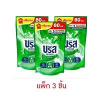 ราคา บรีสเอกเซลน้ำยาซักผ้า อัลตรา คลีน 450 มล 1 แพ็ก 3 ชิ้น (45761615779)