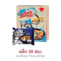 ราคา ไวไวควิกแสบซอง รสต้มโคล้ง 60 กรัม แพ็ก 30 ซอง (45212704479)
