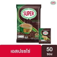 ราคา ซุปเปอร์ กาแฟ 3อิน1 เอสเปรสโซ่ 17ก X 50ซ (45013441389)