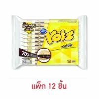 ราคา วอยซ์ วาฟเฟิลครันช์ ช็อกโกคริสปี้ 21 กรัม แพ็ก 12 ชิ้น (44662388165)