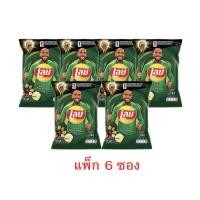 ราคา เลย์คลาสสิค รสเมี่ยงคำครบรส 46 กรัม แพ็ก 6ชิ้น (43881302843)