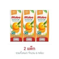 ราคา มาลี น้ำส้มผสมน้ำผลไม้ผักรวม 100 กลิ่นส้มสายน้ำผึ้ง 200 มล แพ็ก 3 กล่อง (43531109888)
