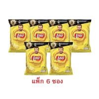 ราคา เลย์คลาสสิค รสมันฝรั่งแท้ 48 กรัม แพ็ก6ซอง (42031302801)