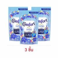 ราคา คอมฟอร์ทอัลตร้า ปรับผ้านุ่ม สีฟ้า 300 มล (41530698364)