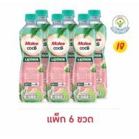 ราคา มาลีโคโค่ น้ำมะพร้าว ไลโปซอส 350 มล แพ็ก 6 ขวด (40331116490)