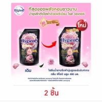 ราคา ไฮยีน ปรับผ้านุ่มพีโอนีบลูม สีดำ 480 มล (40280734199)