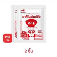 ราคา อายิโนะโมะโต๊ะ ผงชูรส 250 กรัม (25748147430)