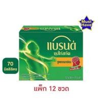 ราคา แบรนด์ ซุปไก่สกัด รสกลมกล่อม 70 มล แพ็ก 12 ขวด (56512789165)