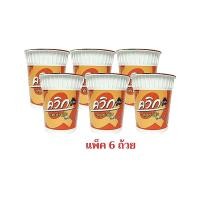 ราคา ไวไวควิกแสบคัพ รสต้มยำกุ้ง 60 กรัม แพ็ก 6 ถ้วย (54212662272)