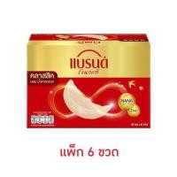 ราคา แบรนด์ รังนก สูตรคลาสสิก 42 มล แพ็ก 6 ขวด (47512808596)
