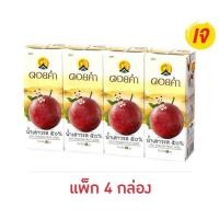ราคา ดอยคำ น้ำเสาวรส ๕๐ 200 มล แพ็ก 4 กล่อง (47262629890)
