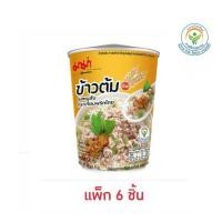 ราคา มาม่าข้าวต้มคัพ รสหมูสับกระเทียมพริกไทย 40 กรัม แพ็ก 6 ชิ้น (41581931012)