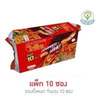 ราคา ไวไวซอง รสหอยลายผัดฉ่า 60 กรัม แพ็ก 10 ซอง (52062695434)