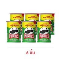 ราคา พริงเกิลส์ รสซาวครีมและหัวหอม 42 กรัม (48861066236)