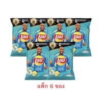 ราคา เลย์คลาสสิค รสซาวครีมและหัวหอม 46 กรัม แพ็ก6ซอง (53711369268)