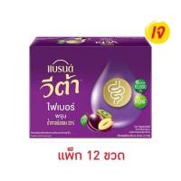 ราคา แบรนด์วีต้า ไฟเบอร์พรุน 42 มล แพ็ก 12 ขวด (51862759219)