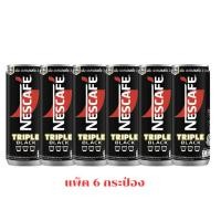 ราคา Hเนสกาแฟ ทริปเปิ้ลแบล็ค 210 มล แพ็ค 6 กระป๋อง (55411111909)