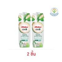 ราคา มาลีโคโค่ น้ำมะพร้าวผสมมะพร้าวน้ำหอม 1000 มล (56760992342)