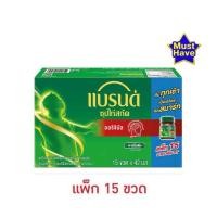 ราคา แบรนด์ ซุปไก่สกัด สูตรต้นตำรับ 42 มล แพ็ก 15 ขวด (50762789322)