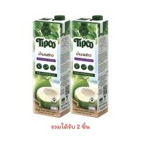 ราคา ทิปโก้น้ำมะพร้าวโคโค่ตินี่ 100เปอร์เซ็น 1ลิตร แพ็ก2ชิ้น (42782324980)