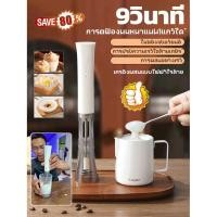 ราคา เครื่องตีฟองนมไฟฟ้าแบบพกพา เครื่องชงกาแฟขนาดเล็กสำหรับใช้ในครัวเรือน เครื่องตีฟองนมไฟฟ้าแบบพกพาไร้สาย (52751726880)
