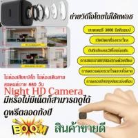 ราคา คุณภาพสูงสุด กล้องวงจรปิด WiFi ขนาดเล็ก ติดตั้งง่ายไร้สาย ภาพคมชัด 1080P มองเห็นกลางคืนได้ชัดเจน แจ้งเตือนอัจฉริยะ ดูผ่านมือถือได้ทุกที่ (50557094747)