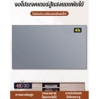 ราคา เวอร์ชันอัพเกรดใหม่ จอโปรเจคเตอร์สู้แสง รองรับการฉายภาพ3D นิ้ว พกพาสะดวก จอโปรเจคเตอร์ใช้ได้กลางวัน อุปกรณ์สำหรับห้องประชุม จอโปรเจคเตอร์ ALR (42275486000)