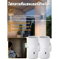 ราคา ไฟอัจฉริยะปรับมุมได้ พับได้ ไฟ LED ไฟกลางคืน ไฟชาร์จ เซ็นเซอร์เปิดไฟ การควบคุมอัตโนมัติ พับได้ ติดเอง โคมไฟแม่เหล็กชาร์จไฟได้ เปิดไฟ มีประสิทธิภาพ เซ็นเซอร์เปิดไฟ หัวโคมไฟอัจฉริยะ e27 ไฟ LED สามใบ การ