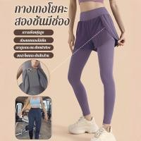 ราคา ข้อเสนอแบบจำกัดเวลา กางเกงโยคะความยืดหยุ่นสูงแบบสองชั้นมีช่อง Fitness 2 in 1 Leggings ชั้น กางเกงกีฬาขายาวรุ่นใหม่ แต่งผ้าปิดสะโพก กางเกงโยคะระบายอากาศและกันความชื้น (45200658326)