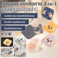 ราคา มีคนจำนวนมากซื้อ ฝาปิดท่อป้องกันการอุดตัน ที่อุดท่อระบายน้ำ ฝาปิดท่อน้ำทิ้ง ที่อุดท่อกันกลิ่น ที่อุดท่อป้องกันเส้นผม อุปกรณ์สำหรับท่อห้องน้ำ กันกลิ่น กันแมลง กันท่อตัน ติดตั้งง่าย ที่อุดท่อระบายน้ำกัน