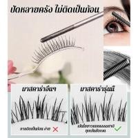 ราคา ซื้อ 1 แถม 1 ไพรเมอร์แต่งทรงขนตาแบบแปรงด้ายยาวและหนา มาสคาร่าท่อเหล็ก มาสคาร่ากันน้ำ มาสคาร่าธรรมชาติแบบดัดขนตาสามมิติกันน้ำติดทนนาน มาสคาร่าแบบม้วนงอได้ยาวนาน กันน้ำ กันเหงื่อ เพิ่มความยาว ไม่เลอะ (4