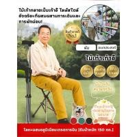 ราคา เวอร์ชันอัพเกรดใหม่ มีให้เลือก 3 สี ไม้เท้าเก้าอี้กันลื่นแบบยืดหดได้ ไม้เท้ากันลื่น ไม้เท้าปรับระดับได้ อุปกรณ์ช่วยเดิน เก้าอี้สนามพกพา เก้าอี้พกพาสำหรับผู้สูงอายุ (25997568706)