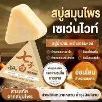 ราคา สินค้าขายดี สบู่ ทำความสะอาด เชียบัตเตอร์ น้ำมันมะพร้าว ปรับผิวกระจ่างใส ใช้ง่าย เหมาะสำหรับใช้ประจำวัน สำหรับทุกสภาพผิว (49563351947)