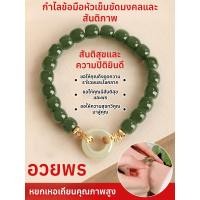 ราคา ของขวัญนำโชค สร้อยหินนำโชคพลังธรรมชาติ กำไล ออนิกซ์แท้ 100 เชื่อมโยงพลังดิน เสริมความมั่นคง ปลอดภัย ดีไซน์เรียบหรู ส่งเสริมความสุข (56154369994)