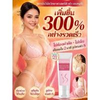 ราคา สินค้าขายดี ครีม เสริมทรวงอก เพิ่มขนาด หน้าอก สะโพก กระชับ เนื้อครีมบางเบา ใช้ได้ทุกวัน เหมาะกับทุกสภาพผิว เหมาะสำหรับผู้หญิง (49612681275)