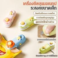 ราคา HOT เครื่องซีลถุงอเนกประสงค์ขนาดเล็กสำหรับใช้ในครัวเรือน เครื่องซีลถุง 3 in 1 พกพา USBชาร์จ ปิดผนึก ตัด รีดสุญญากาศ มีที่ตัดในตัว ถนอมอาหาร ซีลกันความชื้น อุปกรณ์ครัวเครื่องเล็ก (49602884523)